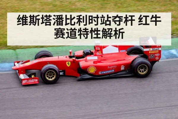 Formula 1 race car