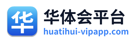 华体会平台 Logo